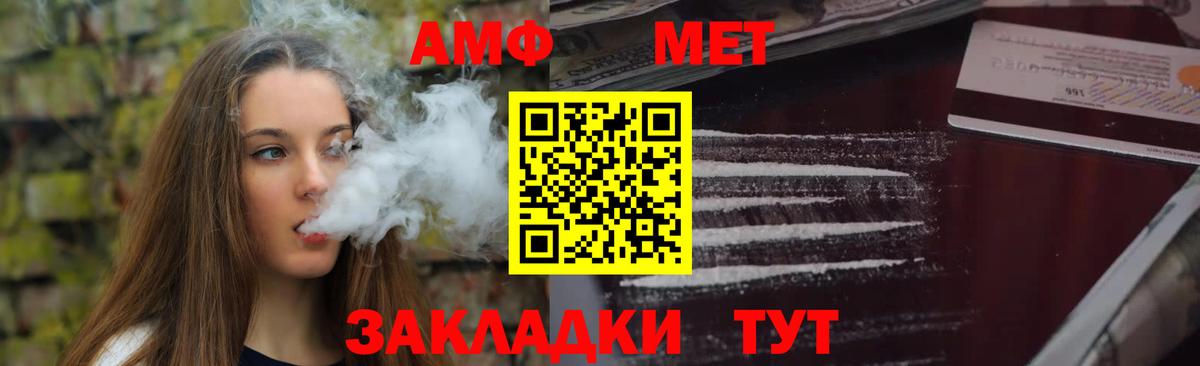 Amphetamine Розовый Великий Устюг