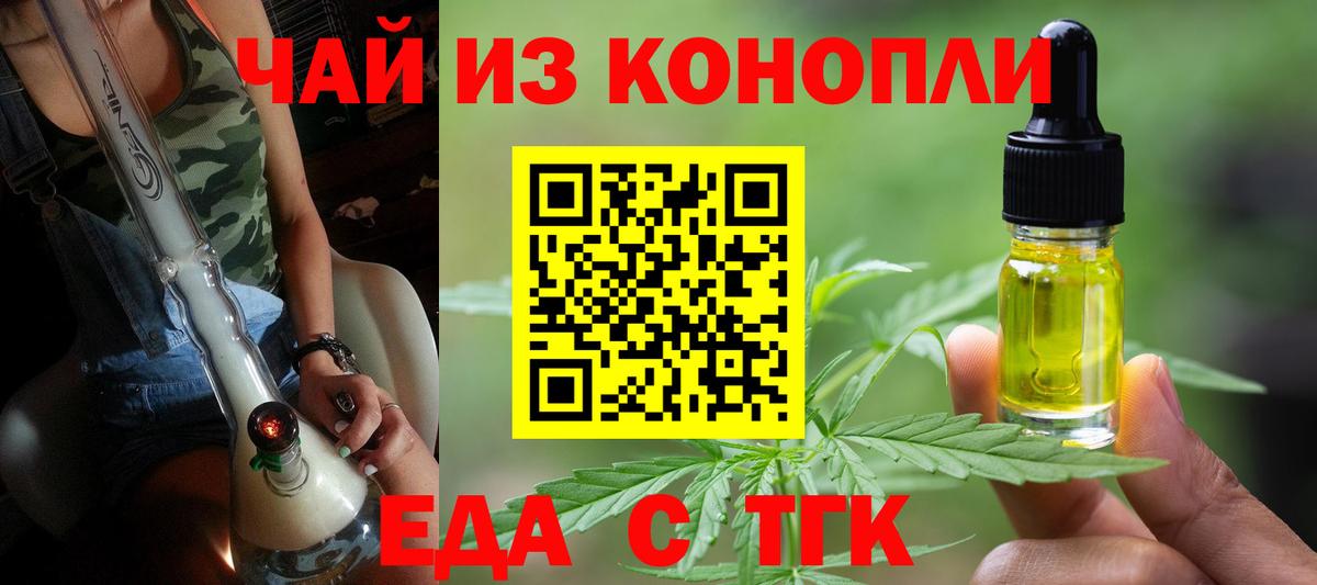 Печенье с ТГК конопля  Вход с VPN  Великий Устюг 