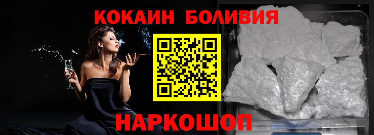 Великий Устюг  COCAIN Columbia  COCAIN  Вход с VPN  КОКАИН Боливия 