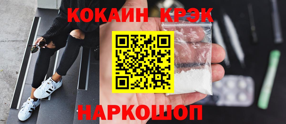 Кокаин 99% Великий Устюг