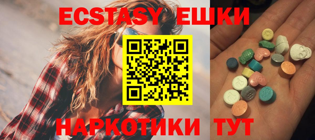 Великий Устюг  ЭКСТАЗИ VHQ  Вход с VPN  Экстази Punisher 