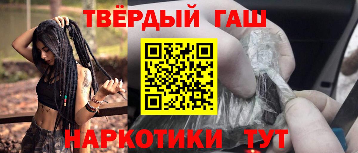 ГАШИШ  Вход с VPN  Гашиш гарик  где можно купить наркотик  ГАШ Изолятор  Великий Устюг 