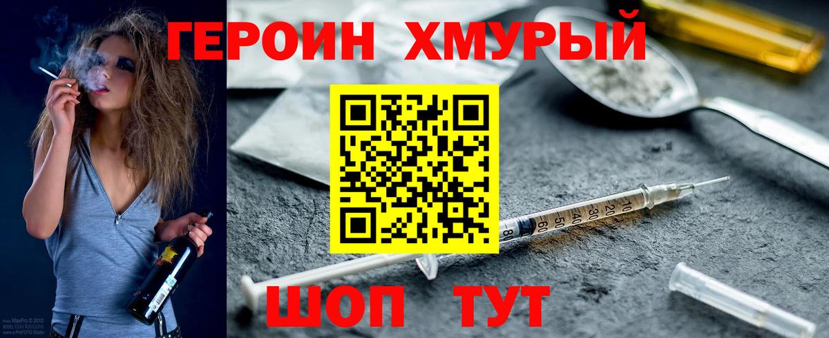 Героин гречка Великий Устюг