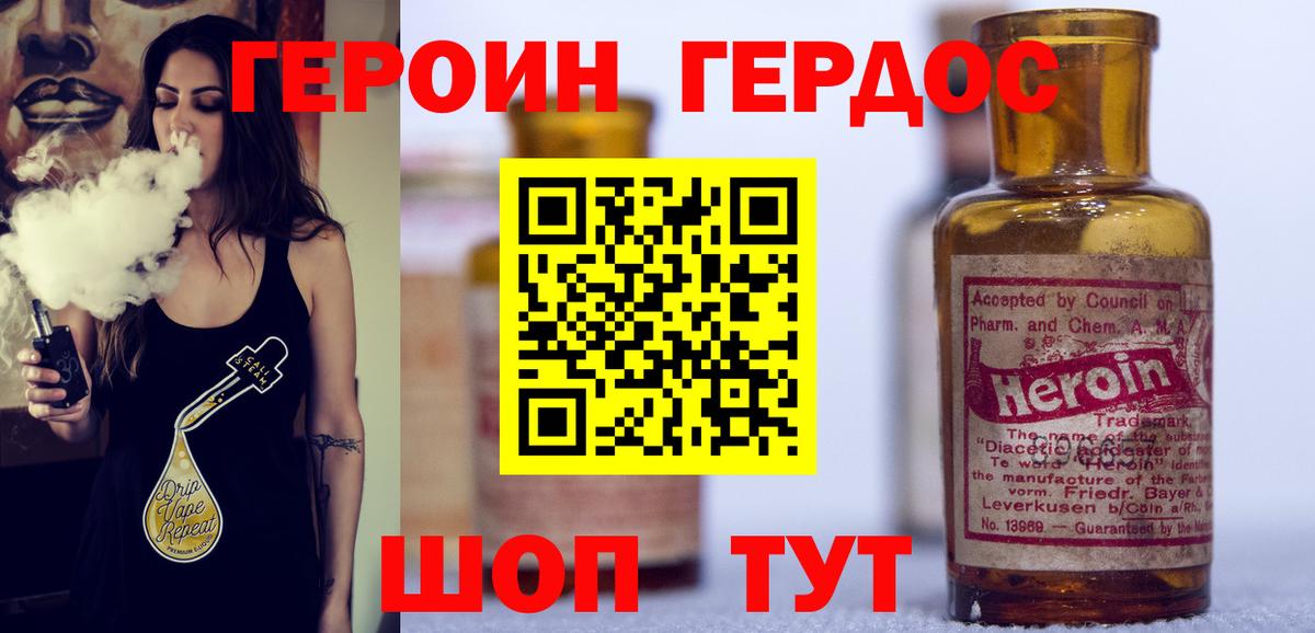 Героин афганец  Вход с VPN  ГЕРОИН  Великий Устюг 