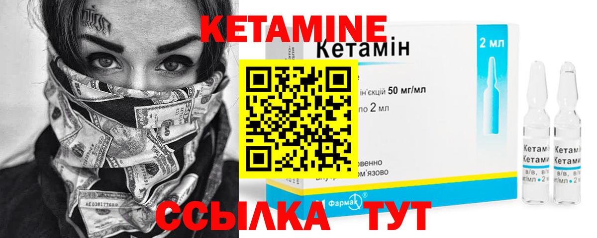 Кетамин ketamine  Вход с VPN  Великий Устюг 
