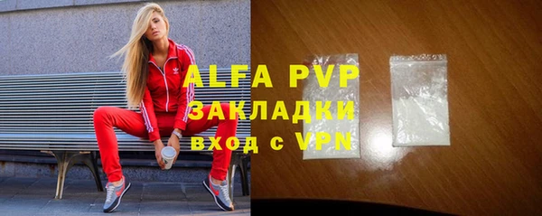 альфа пвп Белокуриха