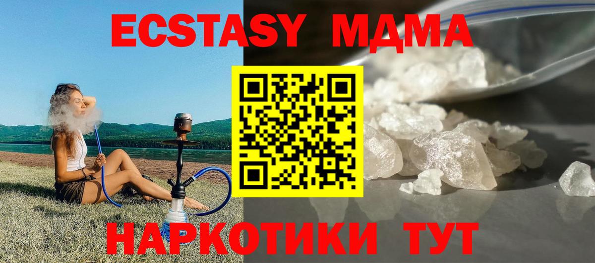 MDMA crystal  MDMA кристаллы  Вход с VPN  Великий Устюг 