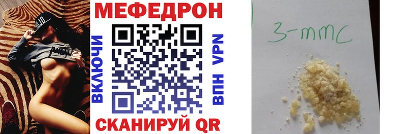 мега вход  Великий Устюг  Мефедрон VHQ  купить  