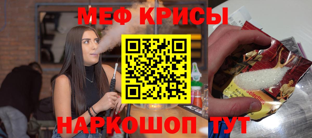 МЕФ мяу мяу  купить закладку  Великий Устюг  Меф  Вход с VPN  МЕФ кристаллы 