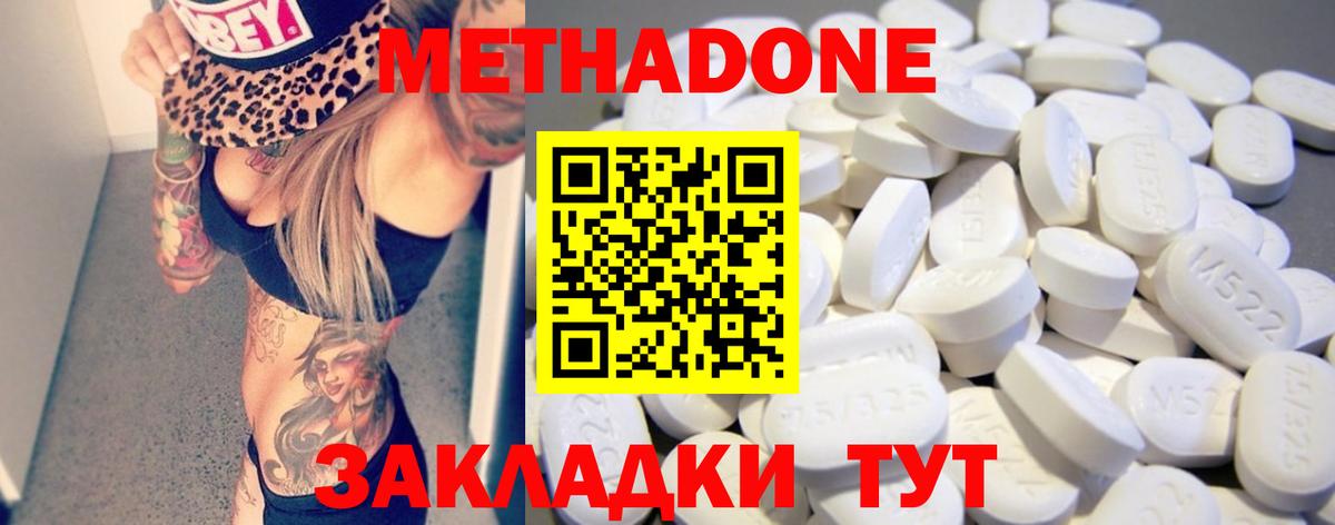 маркетплейс как зайти  Вход с VPN  Метадон methadone  Великий Устюг  МЕТАДОН кристалл 