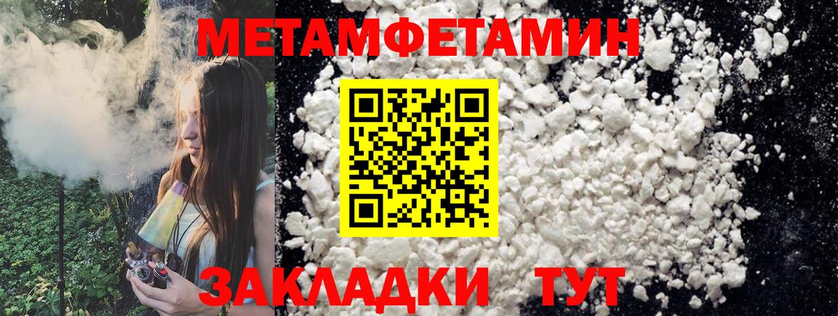 Великий Устюг  Первитин винт  МЕТАМФЕТАМИН  Вход с VPN 