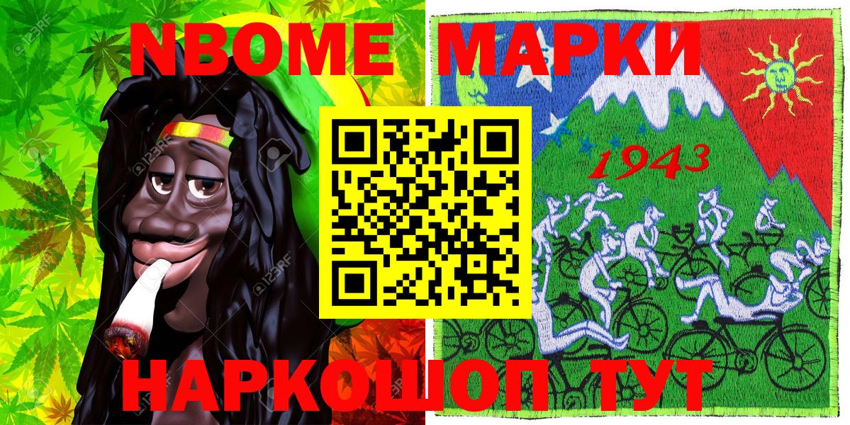 Марки NBOMe 1,5мг Великий Устюг