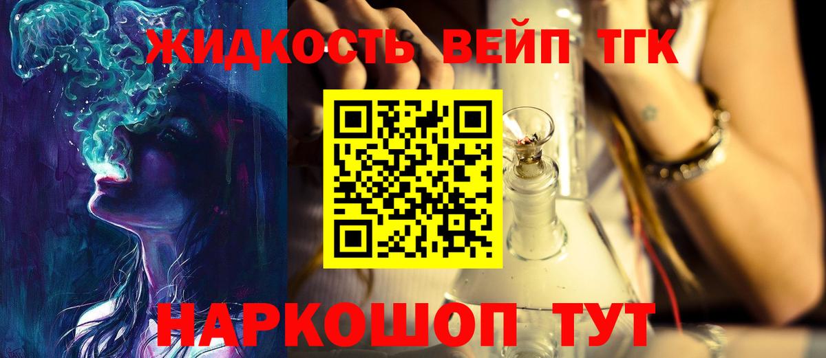 Великий Устюг  Дистиллят ТГК концентрат  Дистиллят ТГК жижа  цена   Вход с VPN 